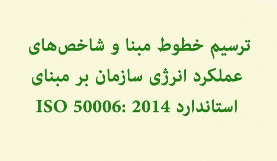 کد دوره BE-TR-EN-03
