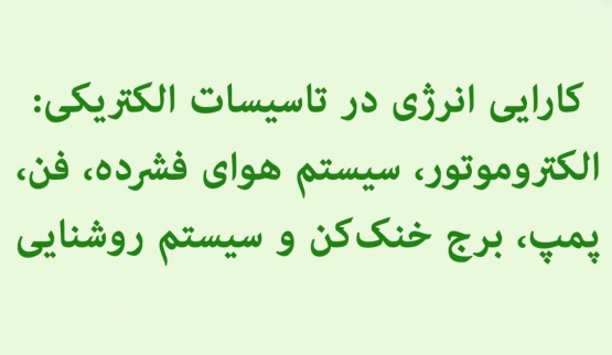 کد دوره BE-TR-EN-08